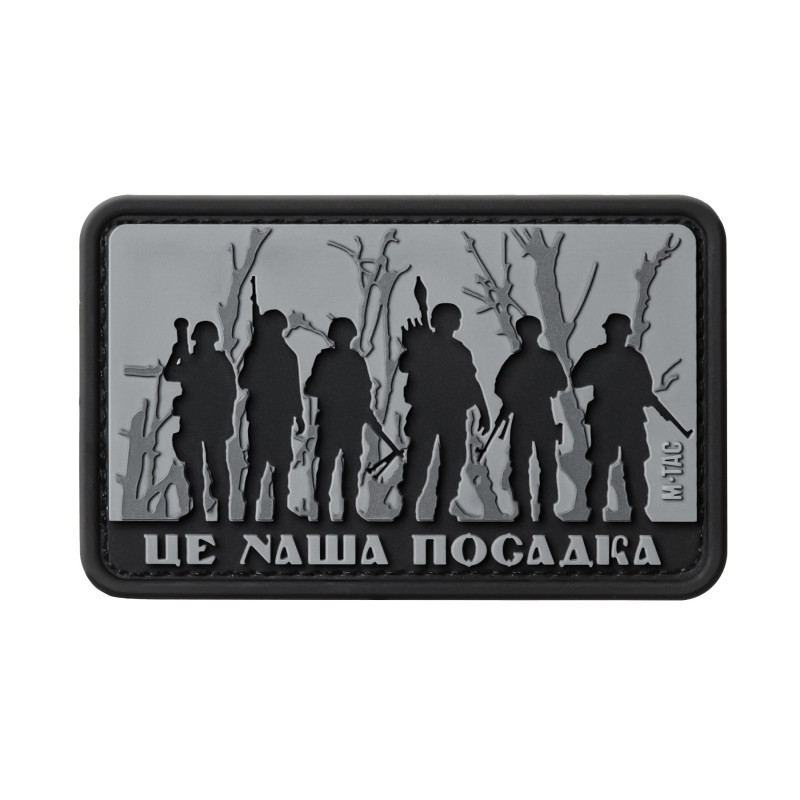 M-Tac нашивка - Це наша посадка Black/Gray M-Tac нашивка - Це наша посадка Black/Gray