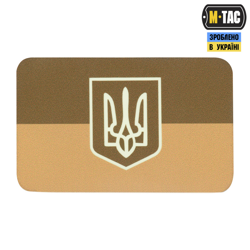 M-Tac нашивка прапор України з гербом (80х50 мм) Coyote/GID
