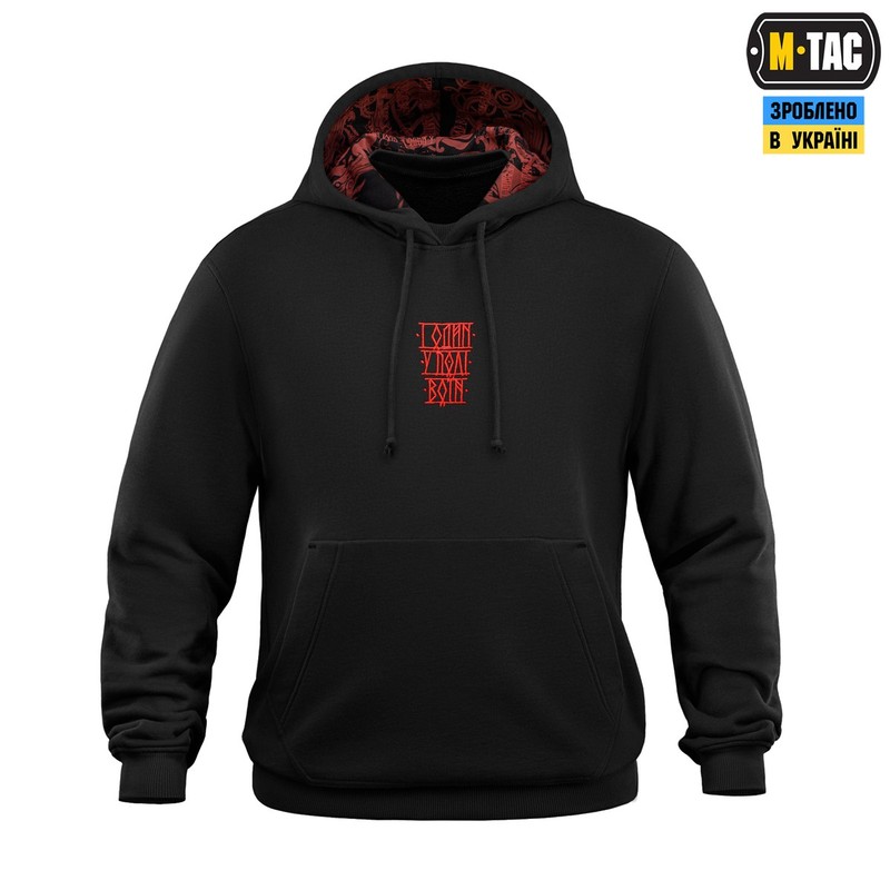 M-Tac кофта Hoodie Один в полі воїн Hard Black