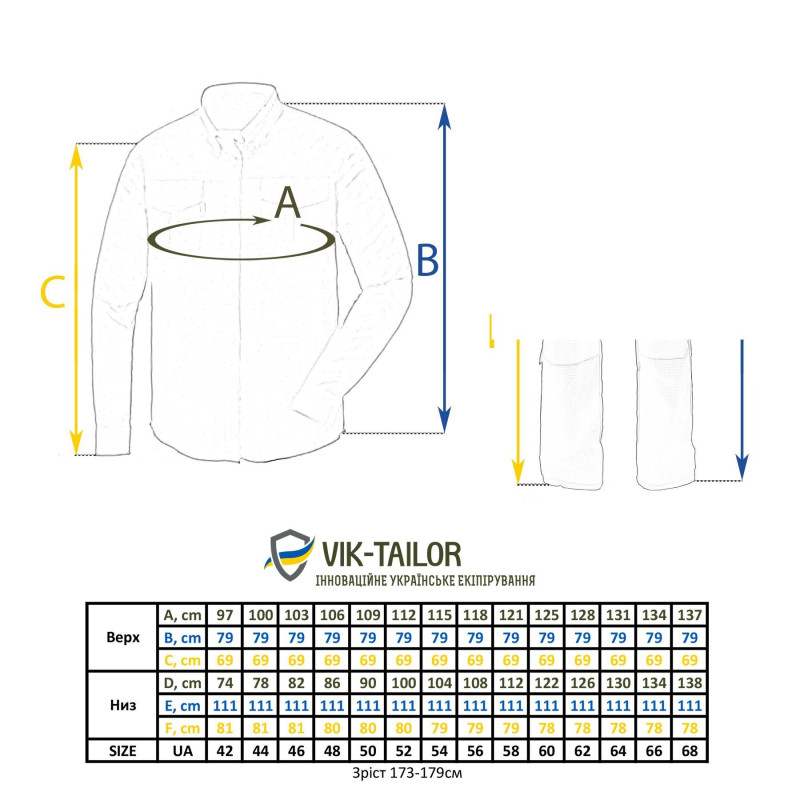 Костюм камуфльований Vik-Tailor, Очерет
