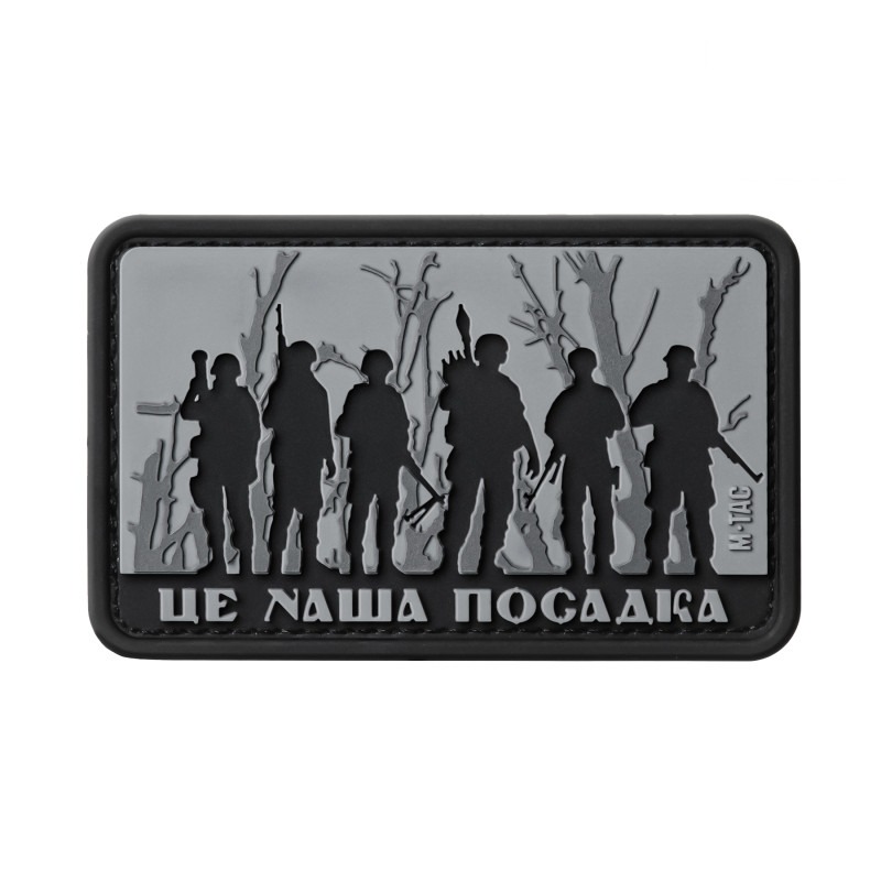 M-Tac нашивка - Це наша посадка Black/Gray M-Tac нашивка - Це наша посадка Black/Gray