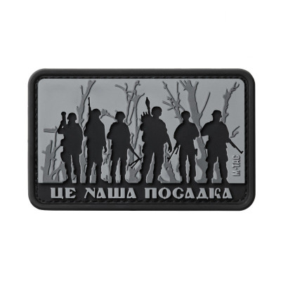 M-Tac нашивка - Це наша посадка Black/Gray