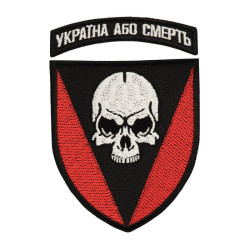 Шеврон 72-га окрема механізована бригада