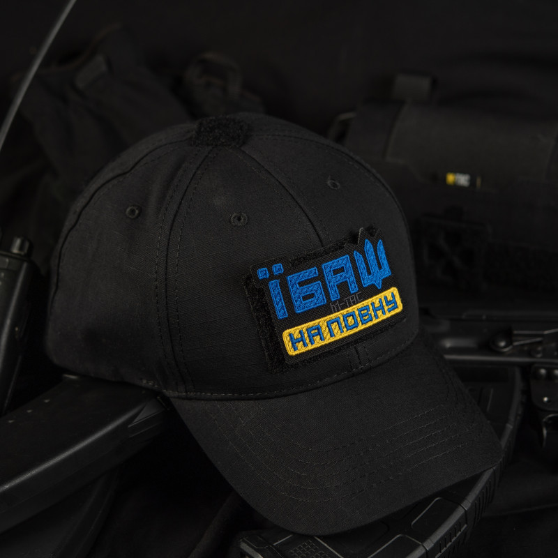 M-Tac нашивка Їбаш на повну (вишивка) Yellow/Blue/Black M-Tac нашивка Їбаш на повну (вишивка) Yellow/Blue/Black