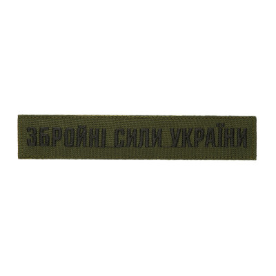 Нашивка нагрудна Збройні сили олива