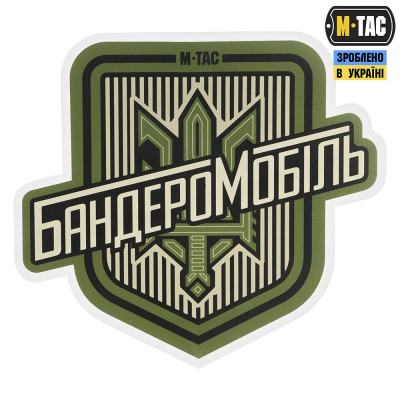 M-Tac наклейка Бандеромобіль Large Ranger Green