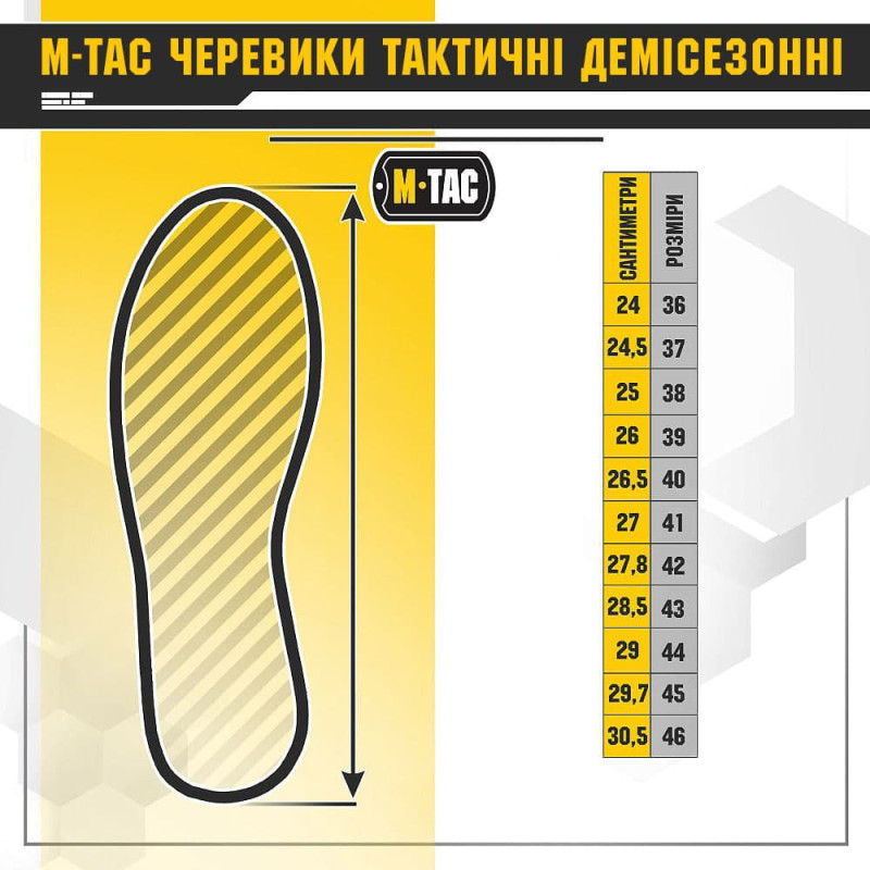 M-Tac черевики тактичні демісезонні койот M-Tac черевики тактичні демісезонні койот