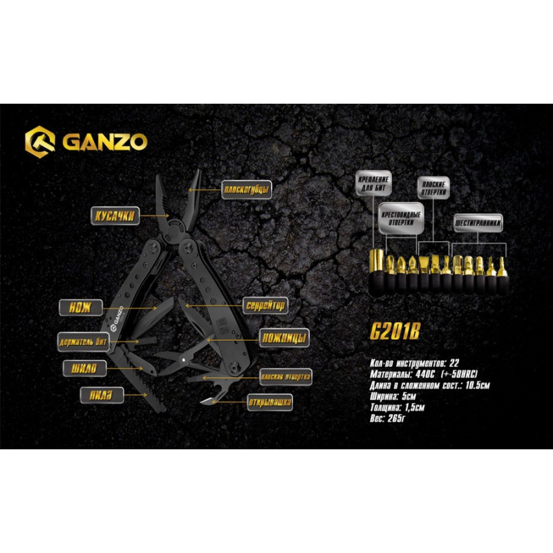 Ganzo мультитул G201-B Ganzo мультитул G201-B