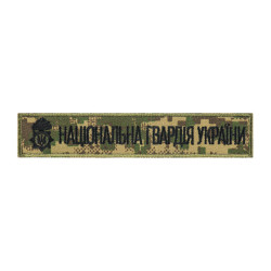 Нашивка нагрудна НГУ Хижак