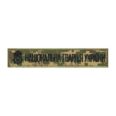 Нашивка нагрудна НГУ Хижак