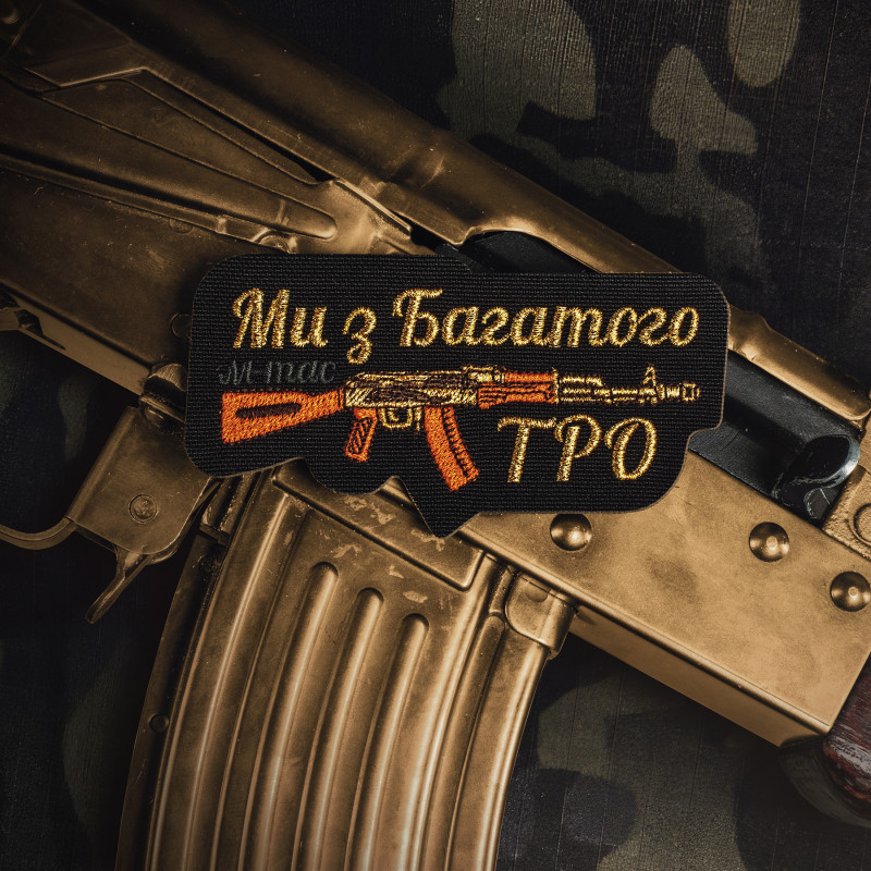 M-Tac нашивка Ми з Багатого ТРО (вишивка) Black