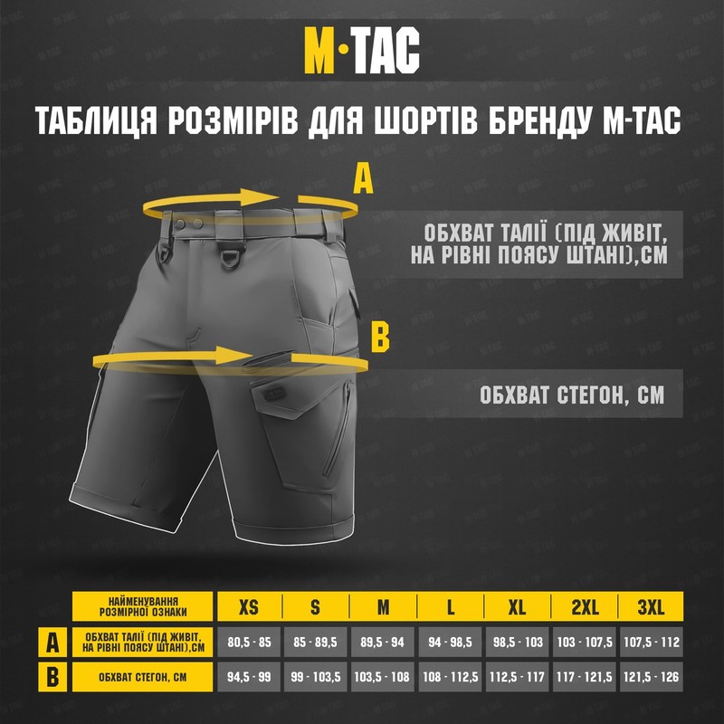 M-Tac шорти Stealth Active Black