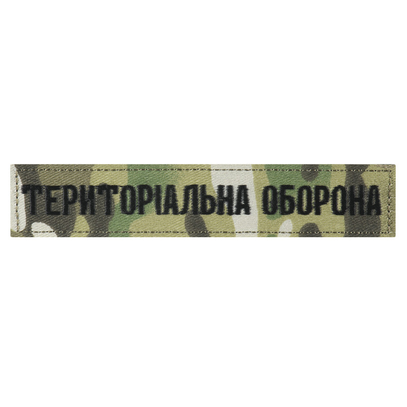 Нашивка нагрудна Територіальна оборона Multicam Нашивка нагрудна Територіальна оборона Multicam