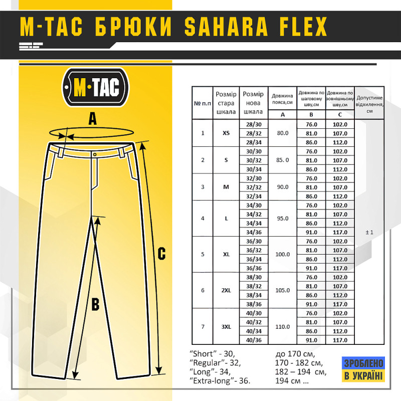 M-Tac штани Sahara Flex Light Dark Olive M-Tac штани Sahara Flex Light Dark Olive