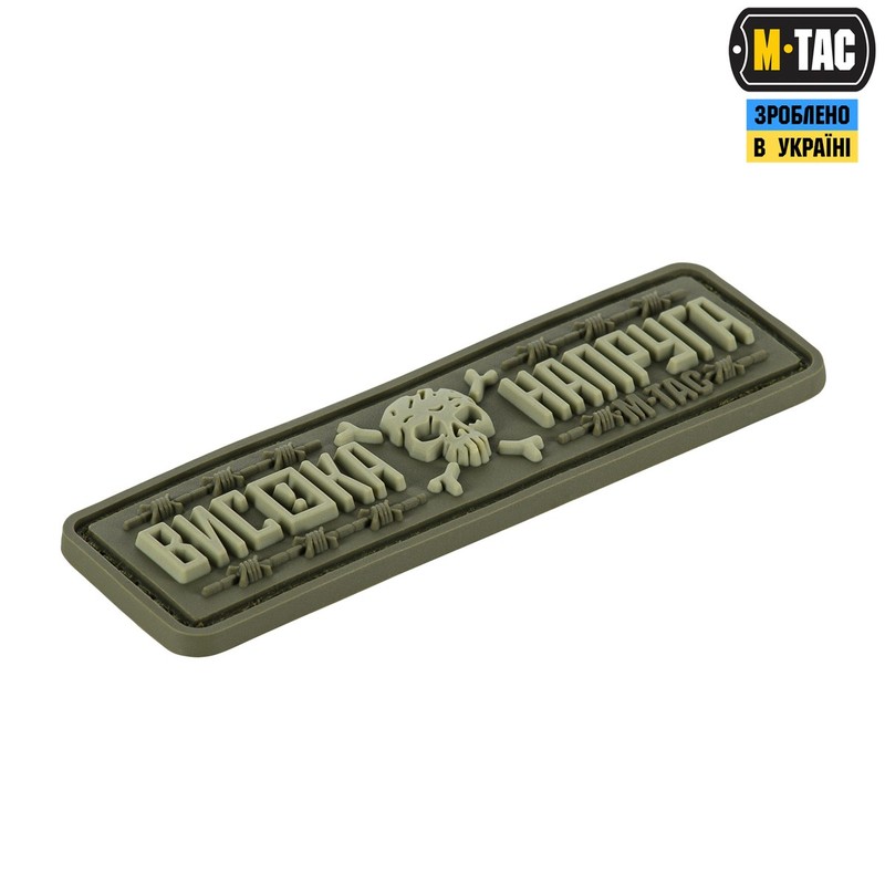 M-Tac нашивка Висока Напруга Olive