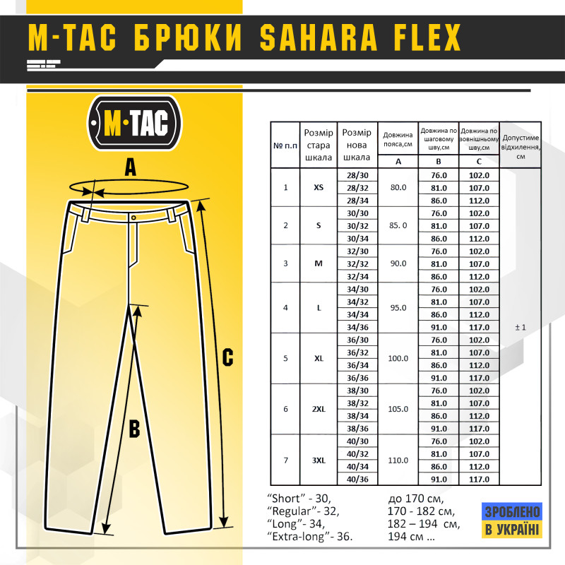 M-Tac штани Sahara Flex Light Black M-Tac штани Sahara Flex Light Black