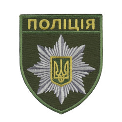 Шеврон Поліція загальний на липучці олива