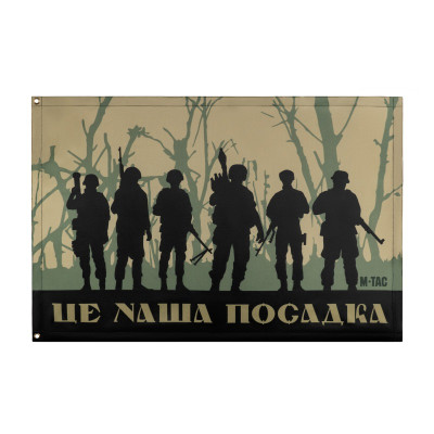 M-Tac прапор Це наша посадка 630x900 Olive