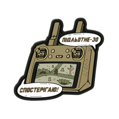M-Tac нашивка Підльотне 30 (PVC) coyot