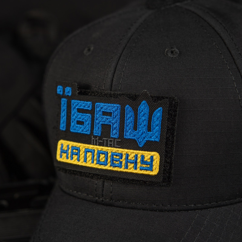 M-Tac нашивка Їбаш на повну (вишивка) Yellow/Blue/Black M-Tac нашивка Їбаш на повну (вишивка) Yellow/Blue/Black