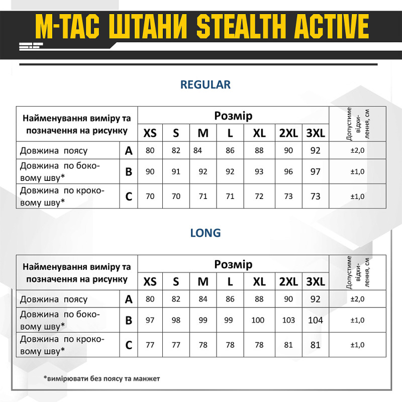 M-Tac штани Stealth Active Black M-Tac штани Stealth Active Black