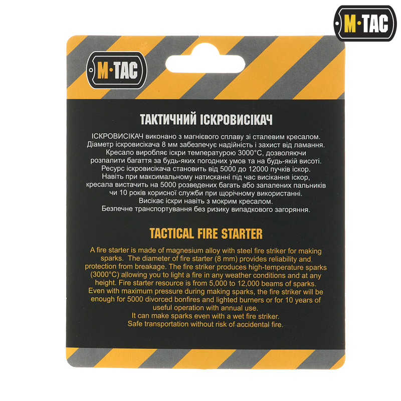 M-Tac огніво M-Tac огніво