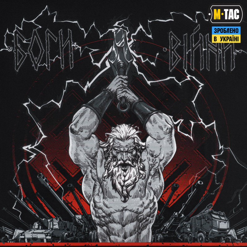 M-Tac банер Артилерія 900x1300 Black M-Tac банер Артилерія 900x1300 Black