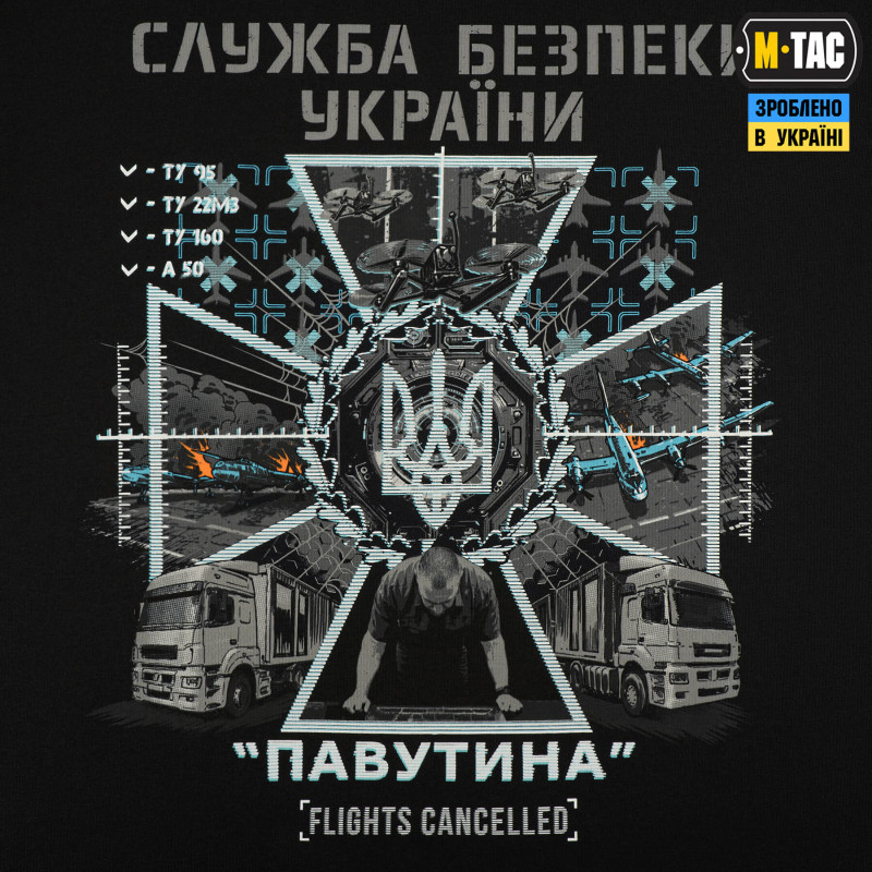 M-Tac футболка СБУ Павутина Black M-Tac футболка СБУ Павутина Black