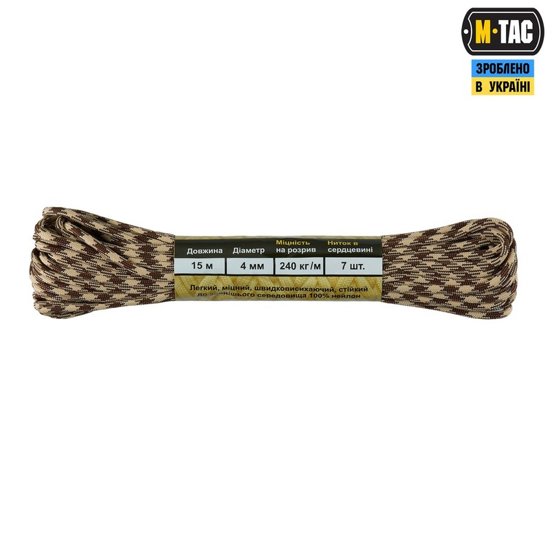 M-Tac паракорд 550 type III 15m Brown/Sand