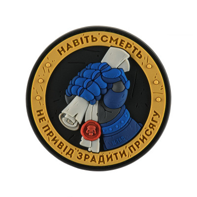 M-Tac нашивка Присяга PVC Yellow/Blue