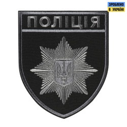 Шеврон Поліція загальний на липучці чорно-сірий