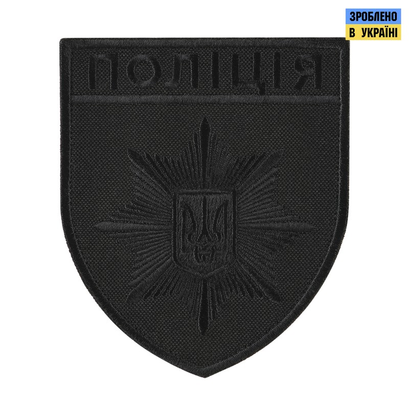 Шеврон Поліція загальний на липучці чорний Шеврон Поліція загальний на липучці чорний