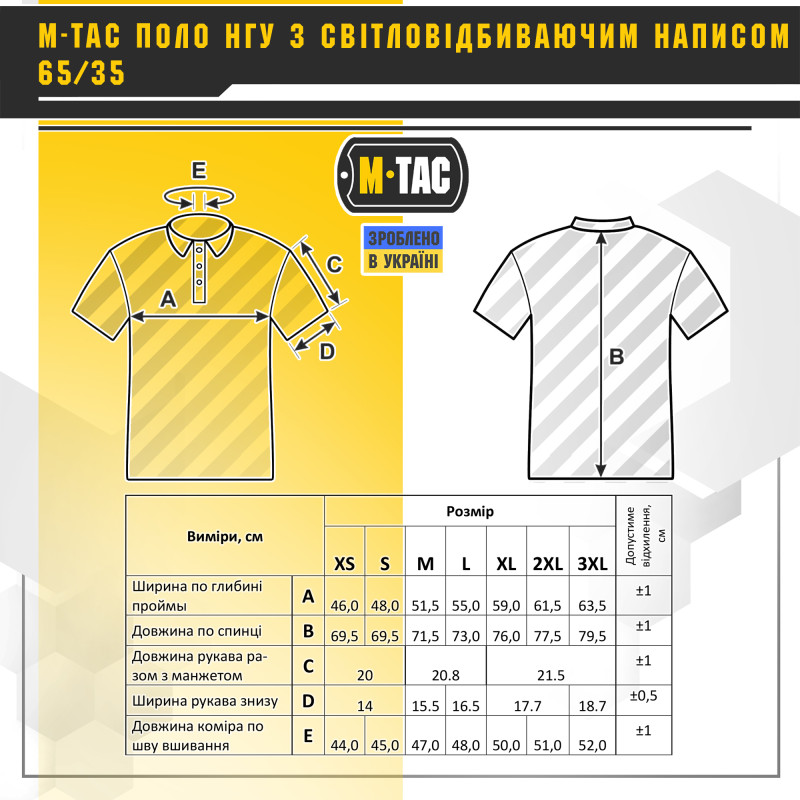 M-Tac поло НГУ з світловідбивним написом 65/35 Army Olive M-Tac поло НГУ з світловідбивним написом 65/35 Army Olive