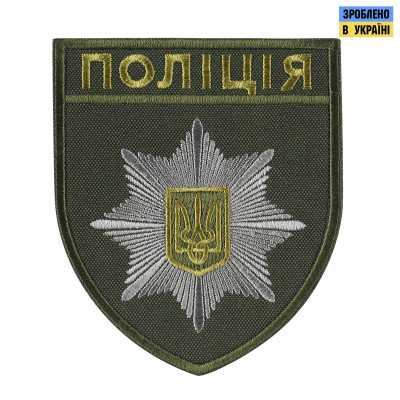 Шеврон Поліція загальний на липучці олива