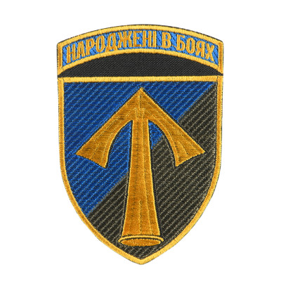 Шеврон 57 ОМПБр кольоровий