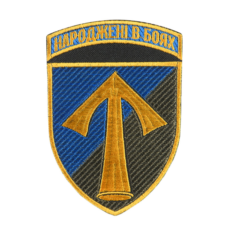 Шеврон 57 ОМПБр кольоровий Шеврон 57 ОМПБр кольоровий