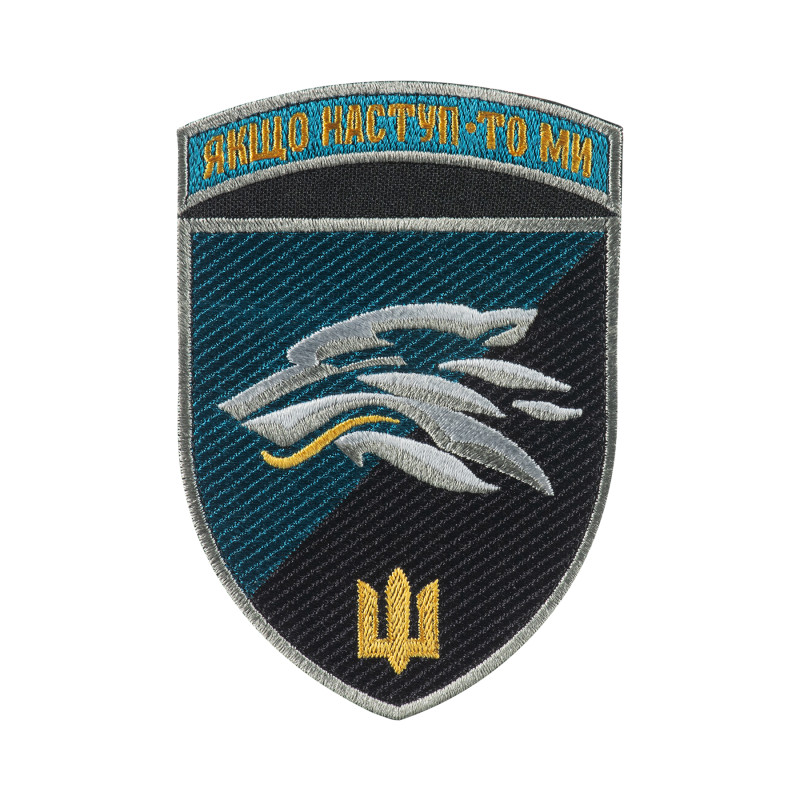 Шеврон 503 ОБМП кольоровий Шеврон 503 ОБМП кольоровий