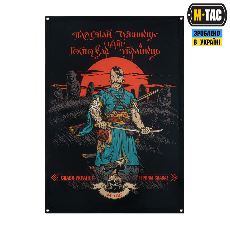 M-Tac банер Памятай чужинець 630x900 Black M-Tac банер Памятай чужинець 630x900 Black