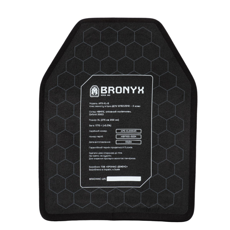 Бронеплити AP3-XL BRONYX (1.77 кг/3 клас) 275*355 2шт
