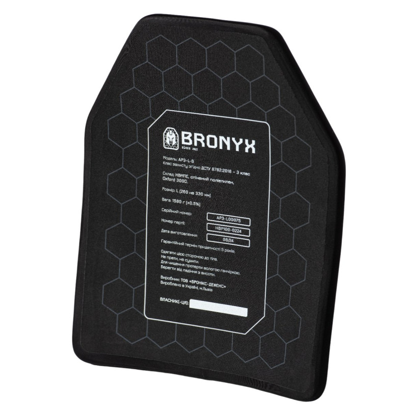 Бронеплити AP3-L BRONYX (1.56 кг/3 клас) 260*330 2шт
