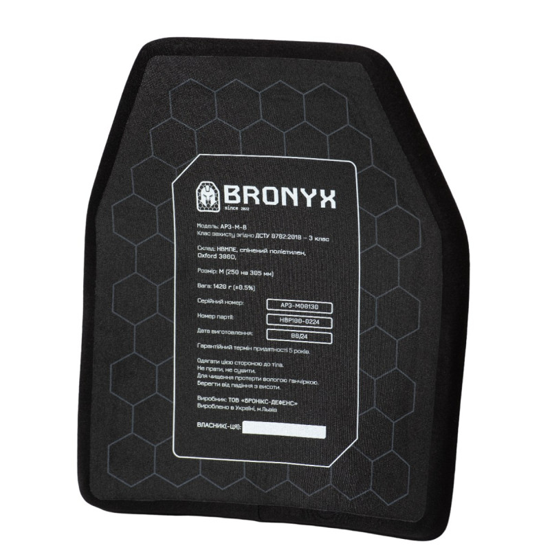 Бронеплити AP3-M BRONYX (1.4 кг/3 клас) 250*300 2шт