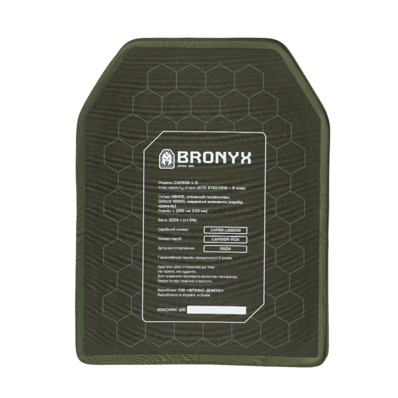 Бронеплити CAP6-L (3.25 кг) (6 клас) BRONYX 260*330 (одна площина) 2шт Бронеплити CAP6-L (3.25 кг) (6 клас) BRONYX 260*330 (одна площина) 2шт