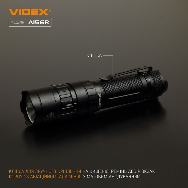 Портативний світлодіодний ліхтарик VIDEX VLF-A156R 1700Lm 6500K Портативний світлодіодний ліхтарик VIDEX VLF-A156R 1700Lm 6500K
