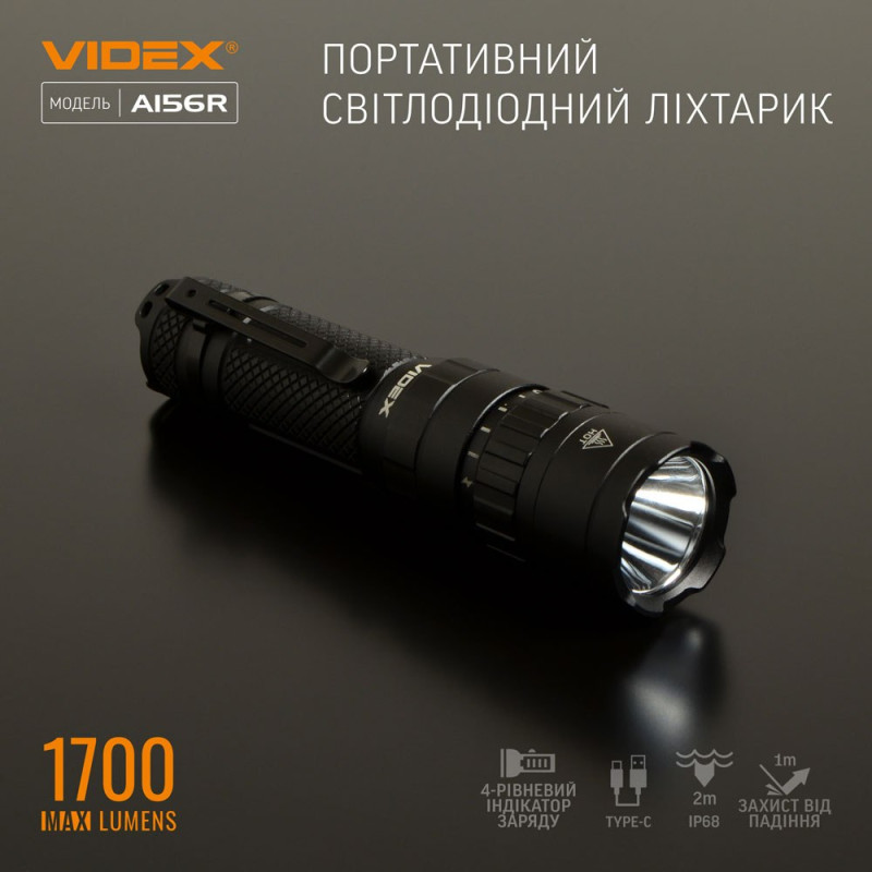 Портативний світлодіодний ліхтарик VIDEX VLF-A156R 1700Lm 6500K Портативний світлодіодний ліхтарик VIDEX VLF-A156R 1700Lm 6500K
