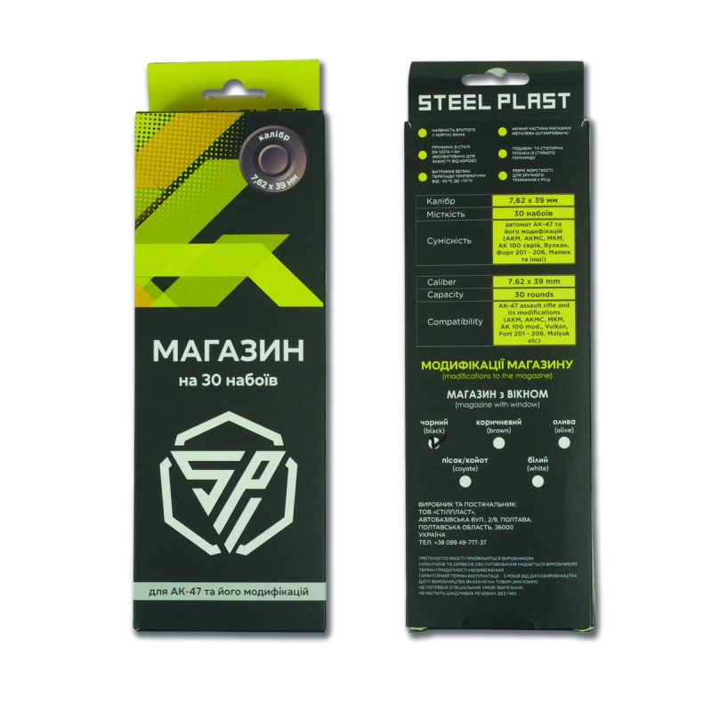 Магазин 7.62х39 з вікном для контролю кількості заряду патронів койот