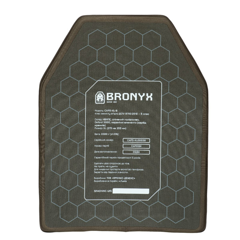 Бронеплити CAP5-XL (3.38 кг) (5 клас) BRONYX 275*355 2шт
