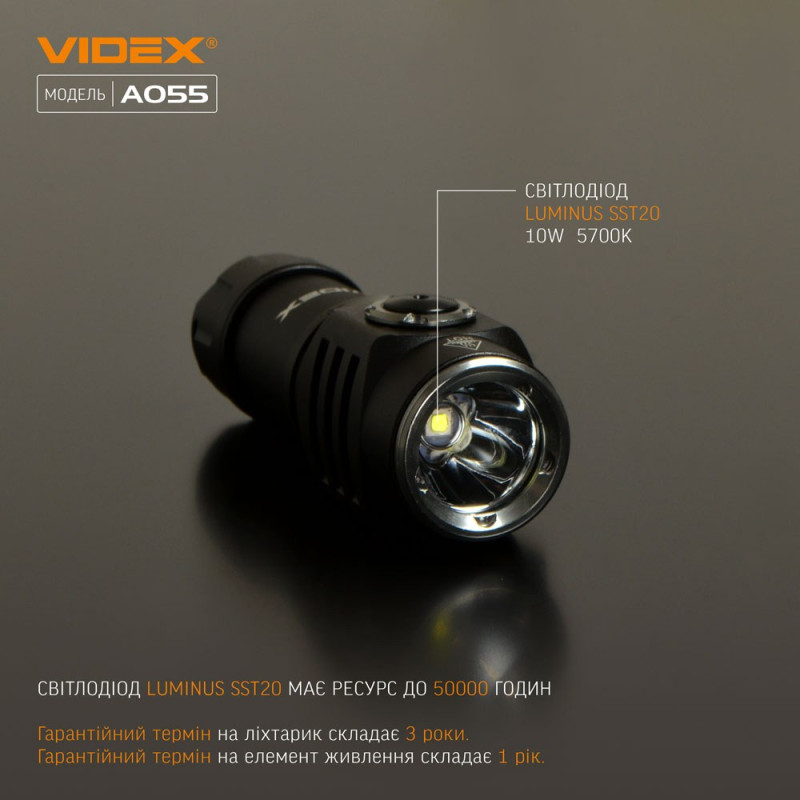 Портативний світлодіодний ліхтарик VIDEX VLF-A055 600Lm 5700K Портативний світлодіодний ліхтарик VIDEX VLF-A055 600Lm 5700K