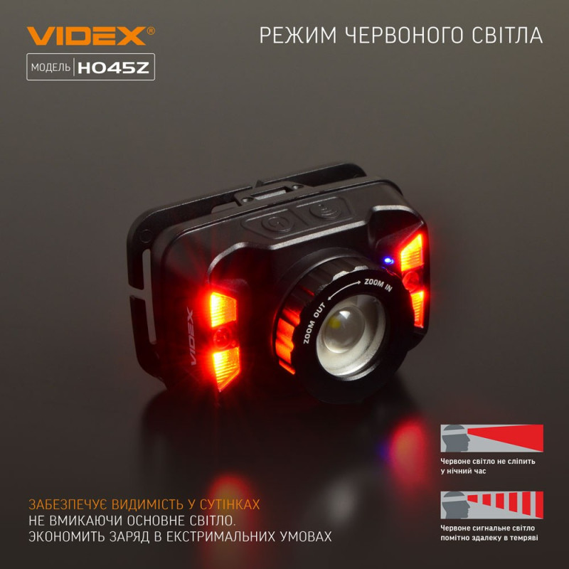 Налобний світлодіодний ліхтарик VIDEX VLF-H045Z 270Lm 5000K Налобний світлодіодний ліхтарик VIDEX VLF-H045Z 270Lm 5000K