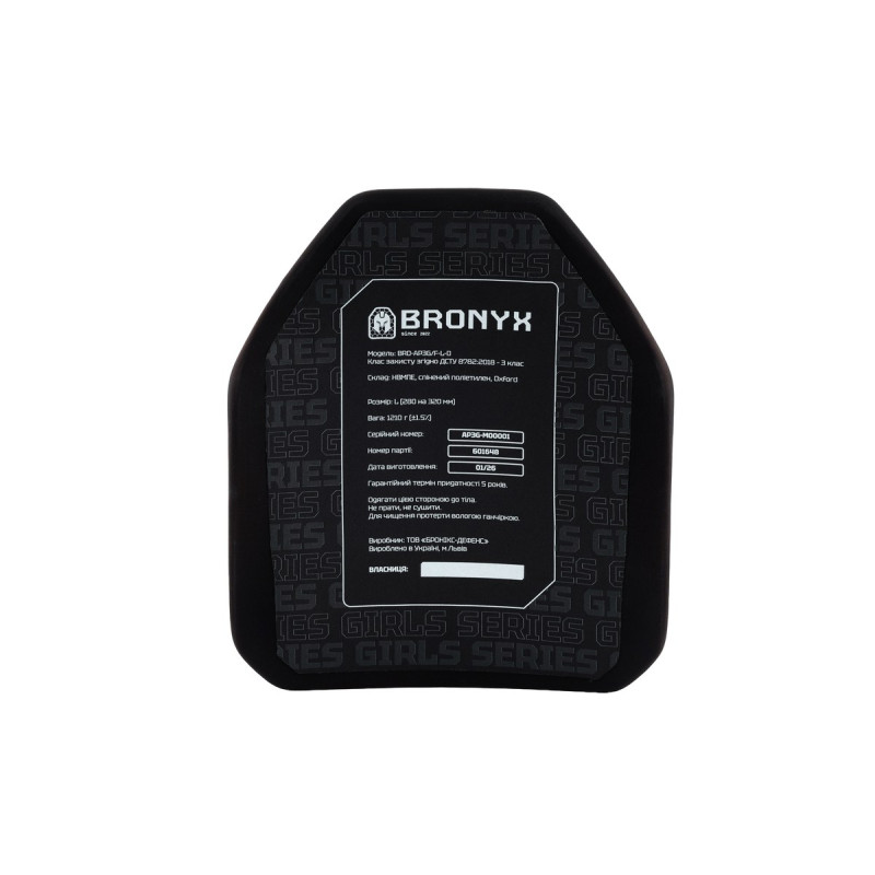 Бронеплити BRONYX G-Series (передня та задня) 3 клас захисту ДСТУ НВМПЕ Shooter's Cut (L/28x32)