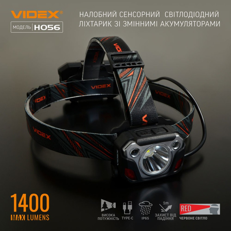Налобний світлодіодний ліхтарик VIDEX VLF-H056 1400Lm 6500K Налобний світлодіодний ліхтарик VIDEX VLF-H056 1400Lm 6500K